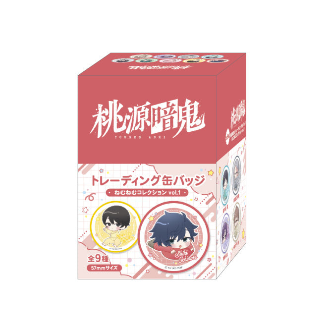桃源暗鬼　トレーディング缶バッジねむねむコレクション vol.1（コンプリートBOX）　全9種