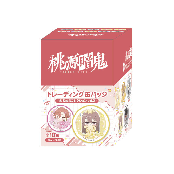 桃源暗鬼　トレーディング缶バッジねむねむコレクション vol.2（コンプリートBOX）　全10種