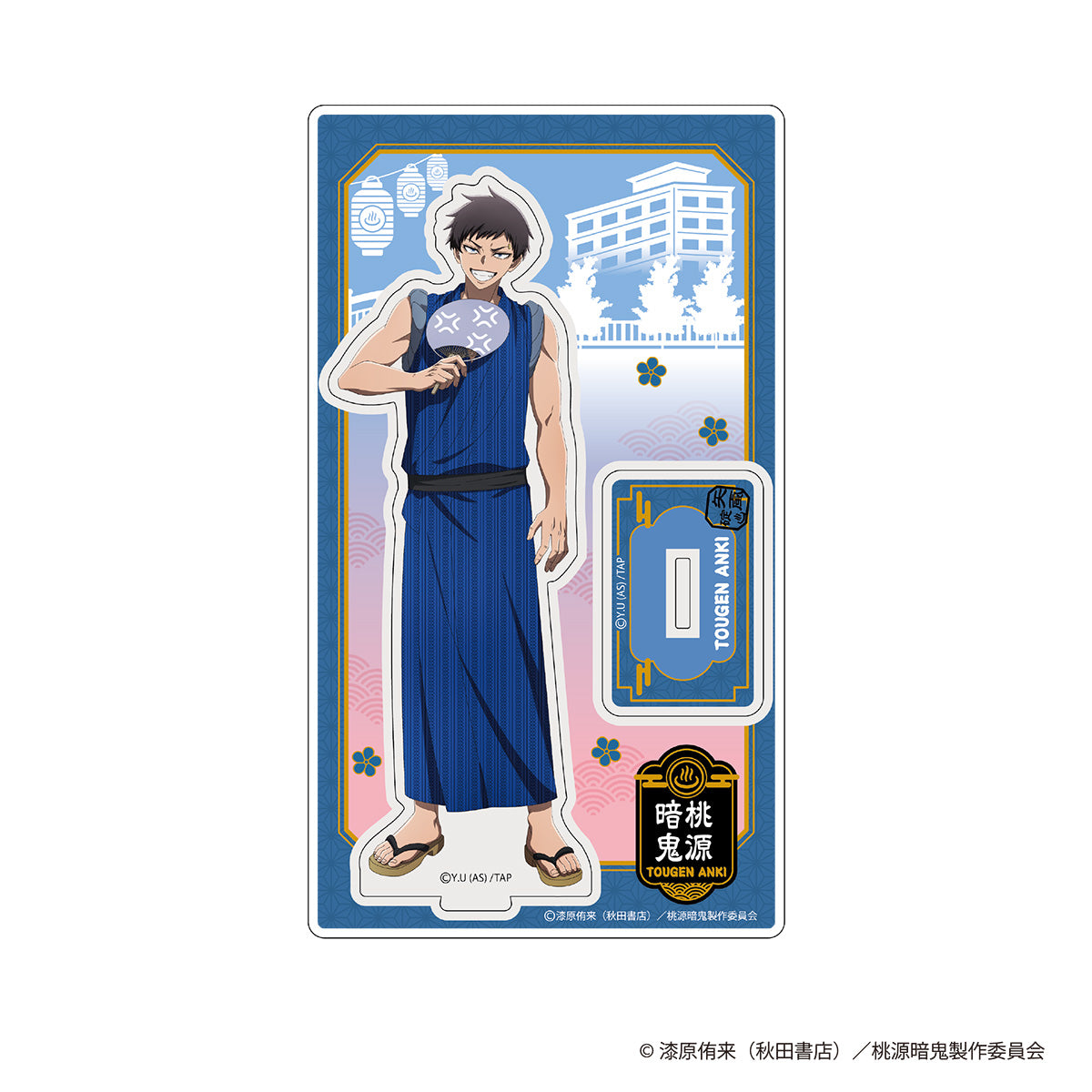 桃源暗鬼　描き起こし　アクリルスタンド　湯けむり日和　矢颪 碇　ＰＨ１０３９