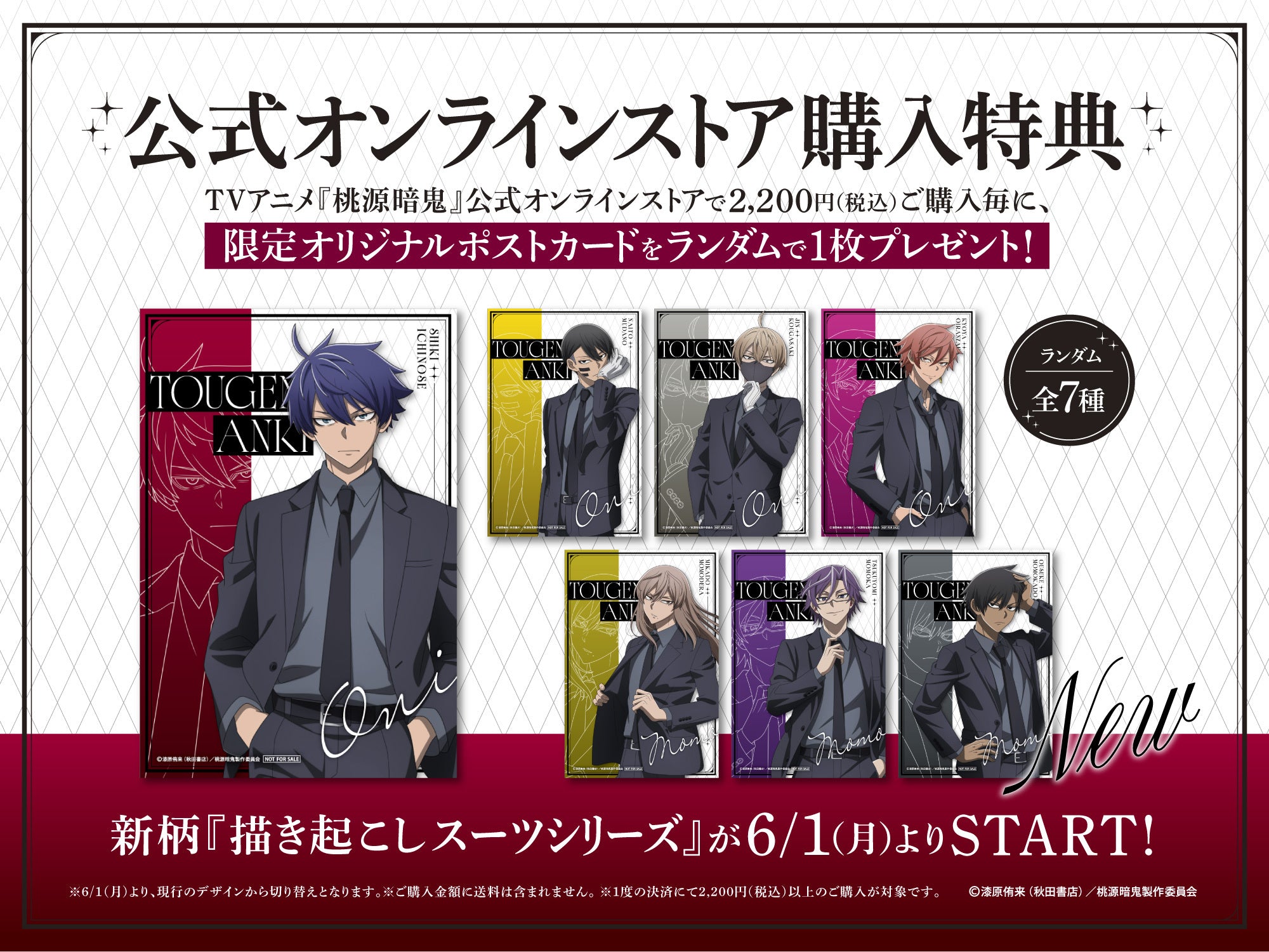 アニメグッズ まとめ売り ノンジャンル サカモトデイズ 桃源暗鬼 ツイステ 他 桃源暗鬼 TD Stand Up! アクリルスタンドBOX(全8種)｜TVアニメ『桃源