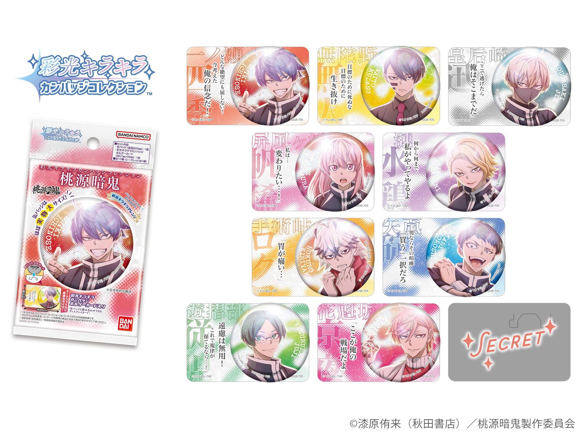 桃源暗鬼 全巻 1-25巻 漆原侑来 アニメ化 初版本多数 桃源暗鬼 コミック 1-22巻セット (秋田書店) | 漆原侑来 |本