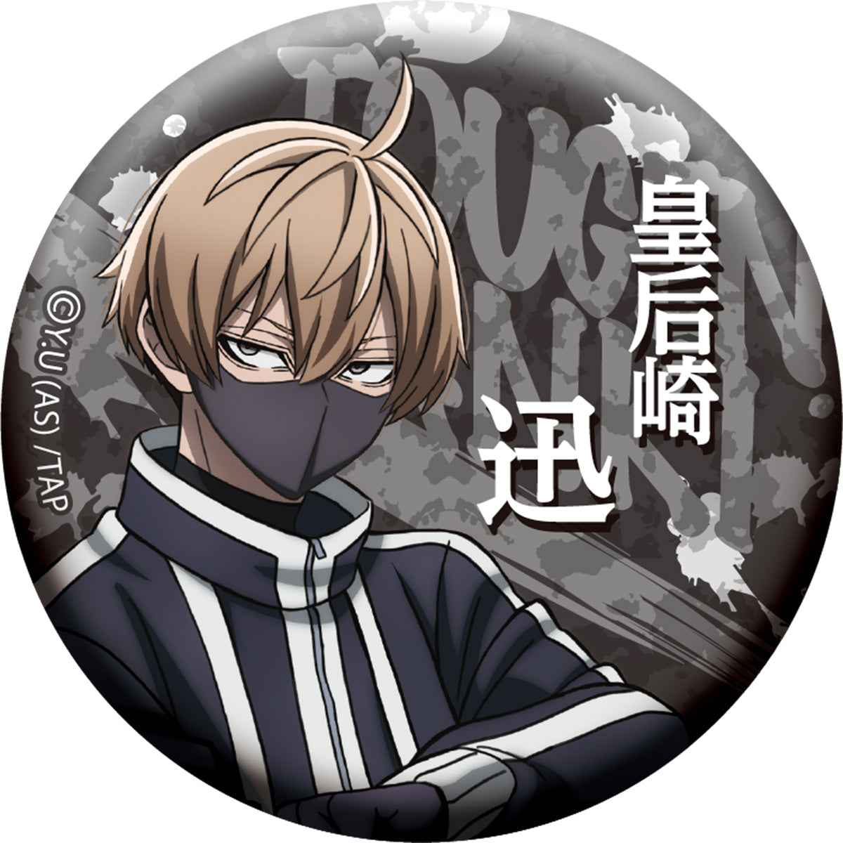 桃源暗鬼　トレーディング缶バッジ（セット）