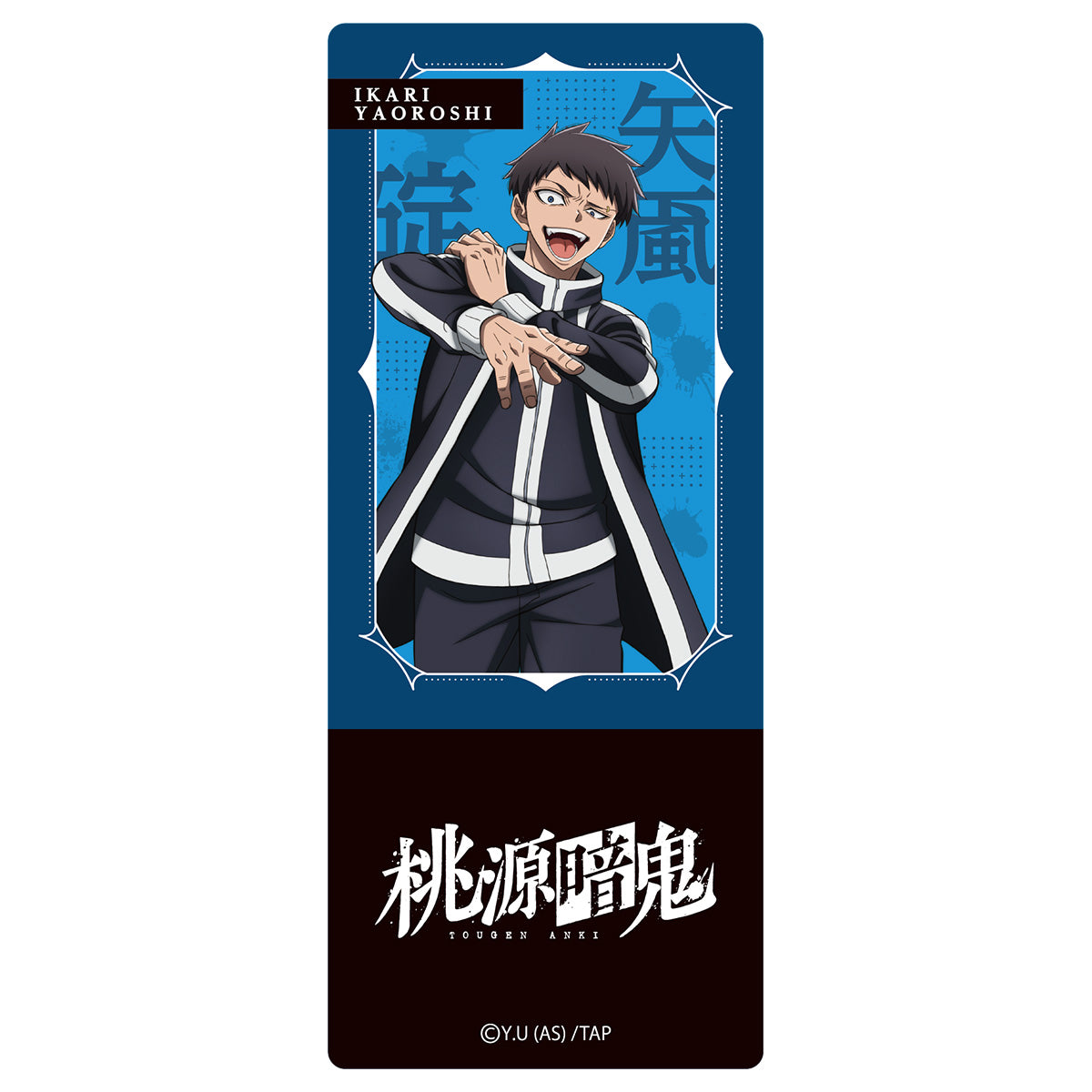 桃源暗鬼 アクリルスタンド A4クリアファイル 桃源暗鬼 クリアファイル(シットダウン)一ノ瀬・無陀野・皇后崎
