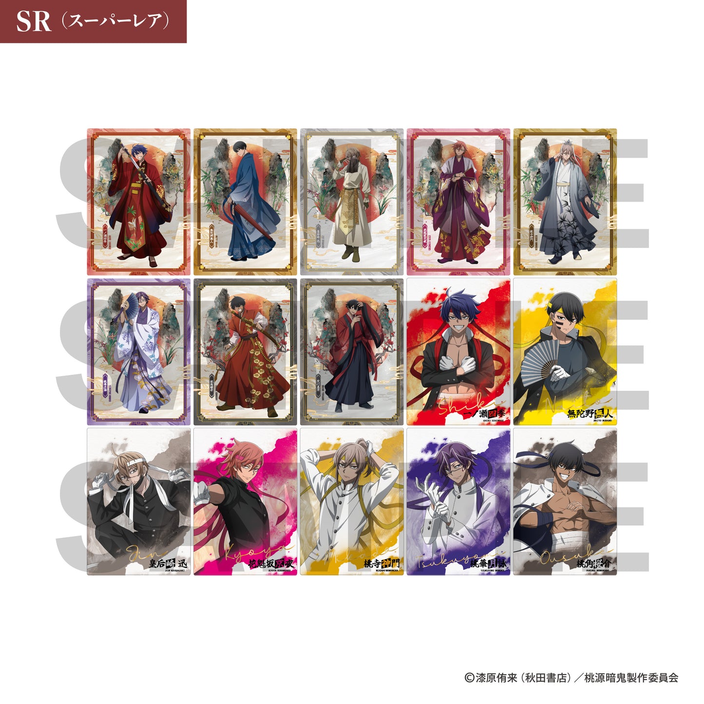 桃源暗鬼　ルピカ・コレクションカード vol.1（pack）