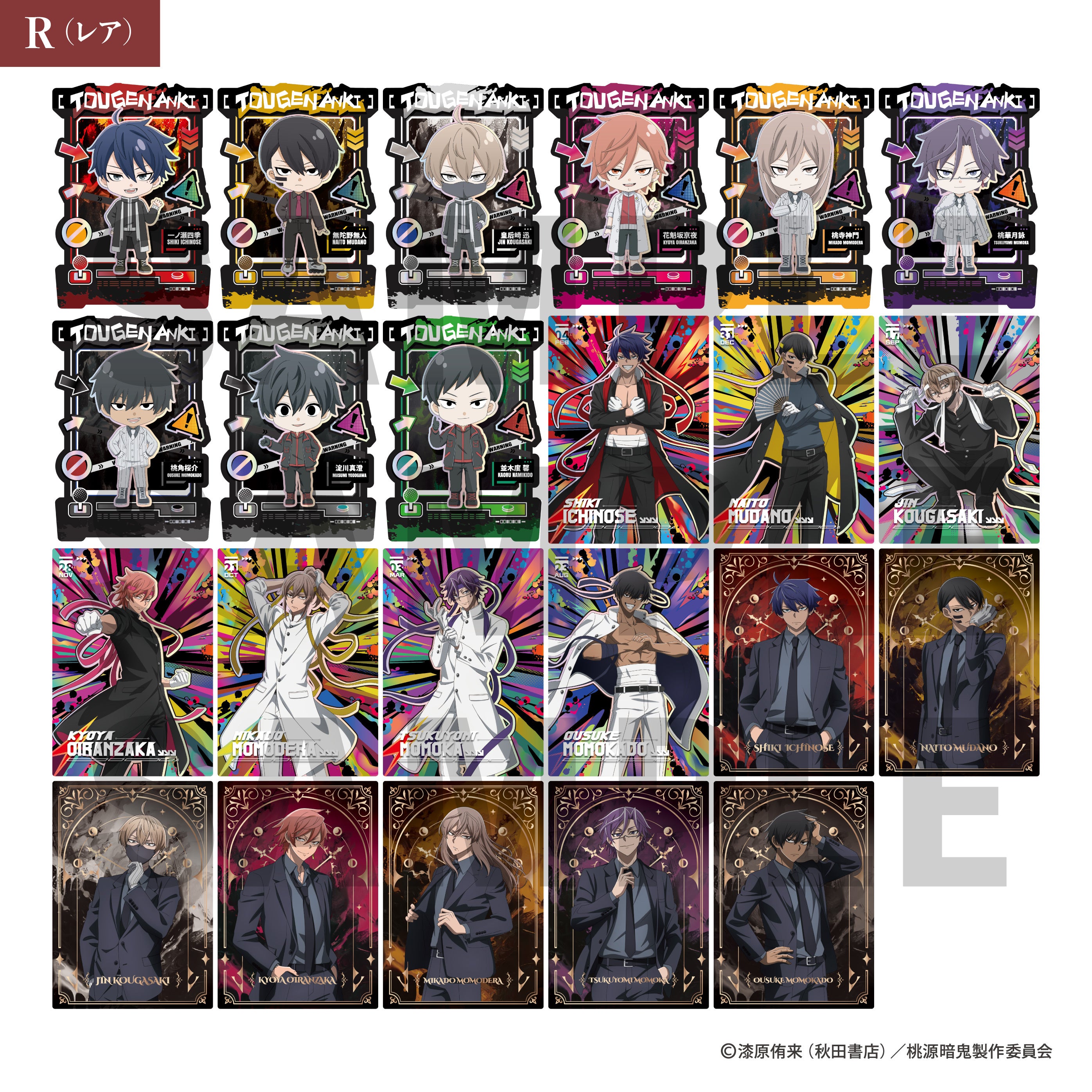 暗闇仕留人 下巻〈初回限定生産・3枚組〉 桃源暗鬼 ルピカ・コレクションカード vol.1（pack）｜TVアニメ『桃源