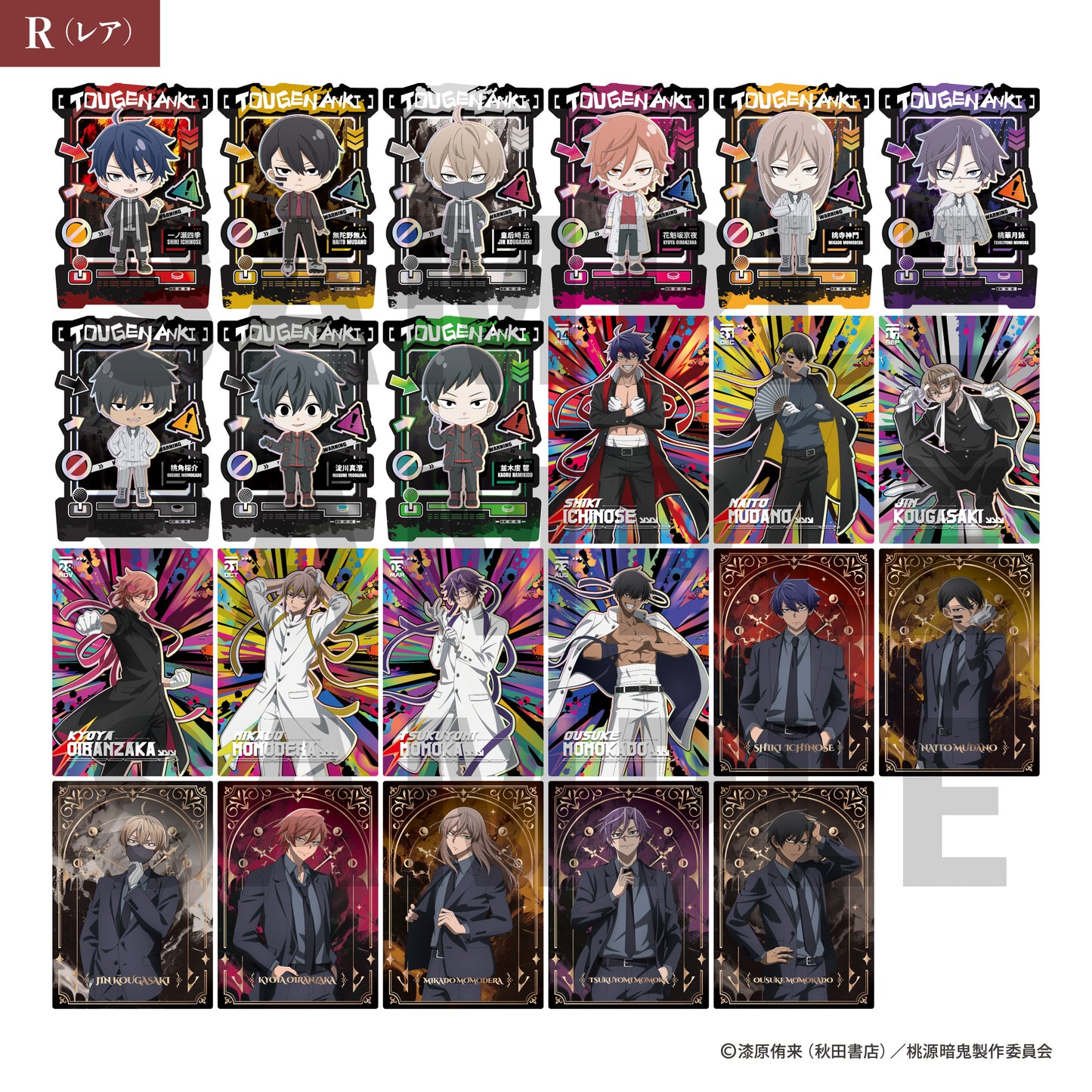桃源暗鬼　ルピカ・コレクションカード vol.1（pack）