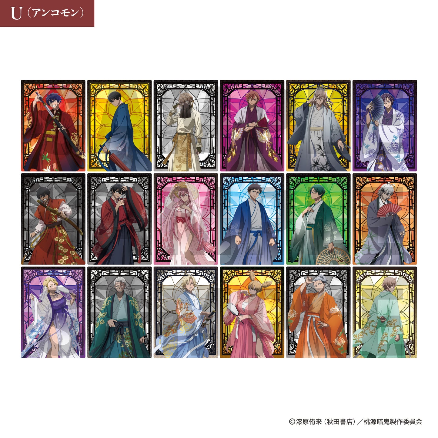桃源暗鬼　ルピカ・コレクションカード vol.1（pack）