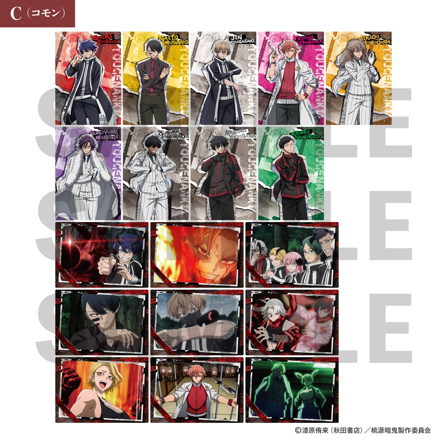 桃源暗鬼　ルピカ・コレクションカード vol.1（pack）