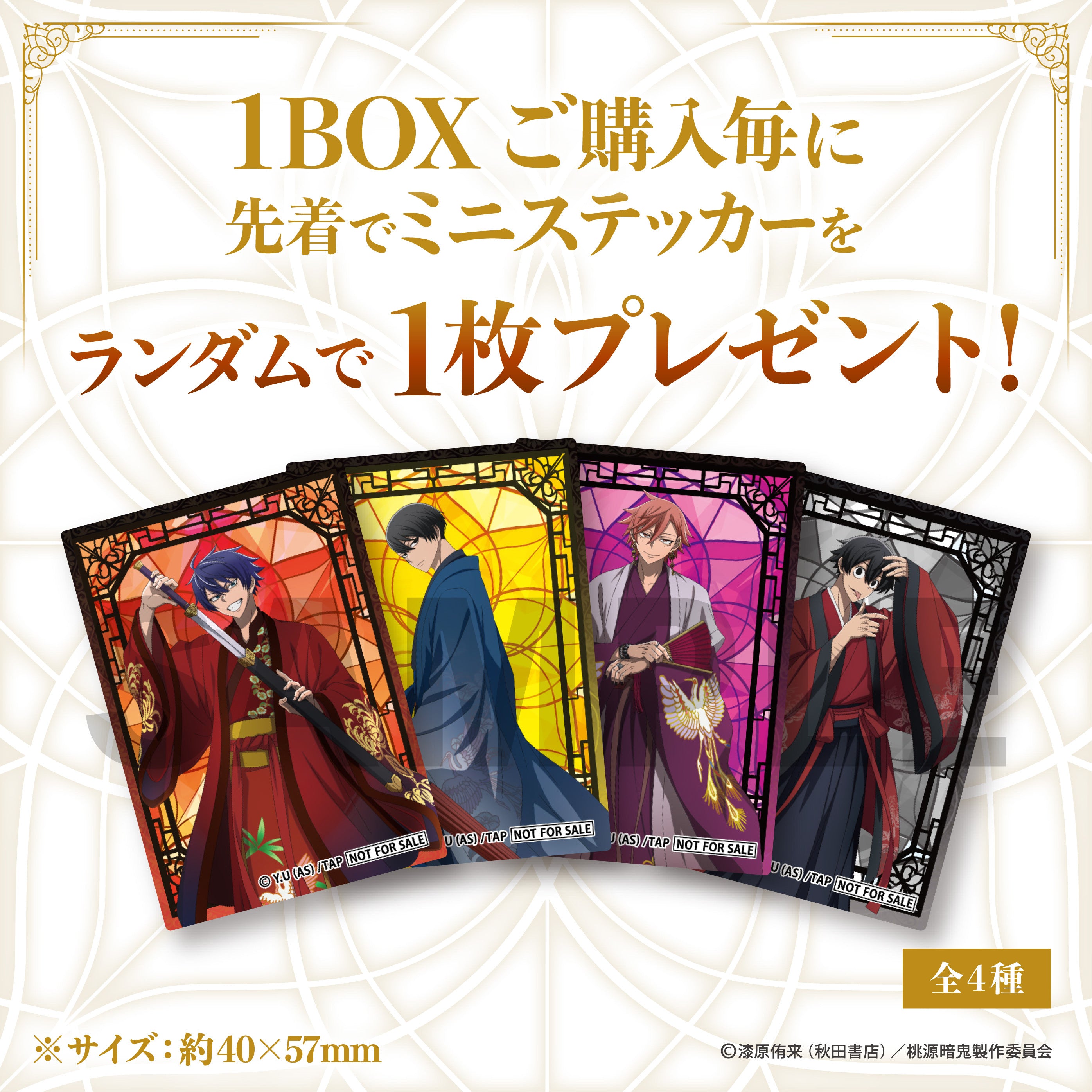 桃源暗鬼 ルピカ・コレクションカード vol.1（BOX）【特典つき】｜TV