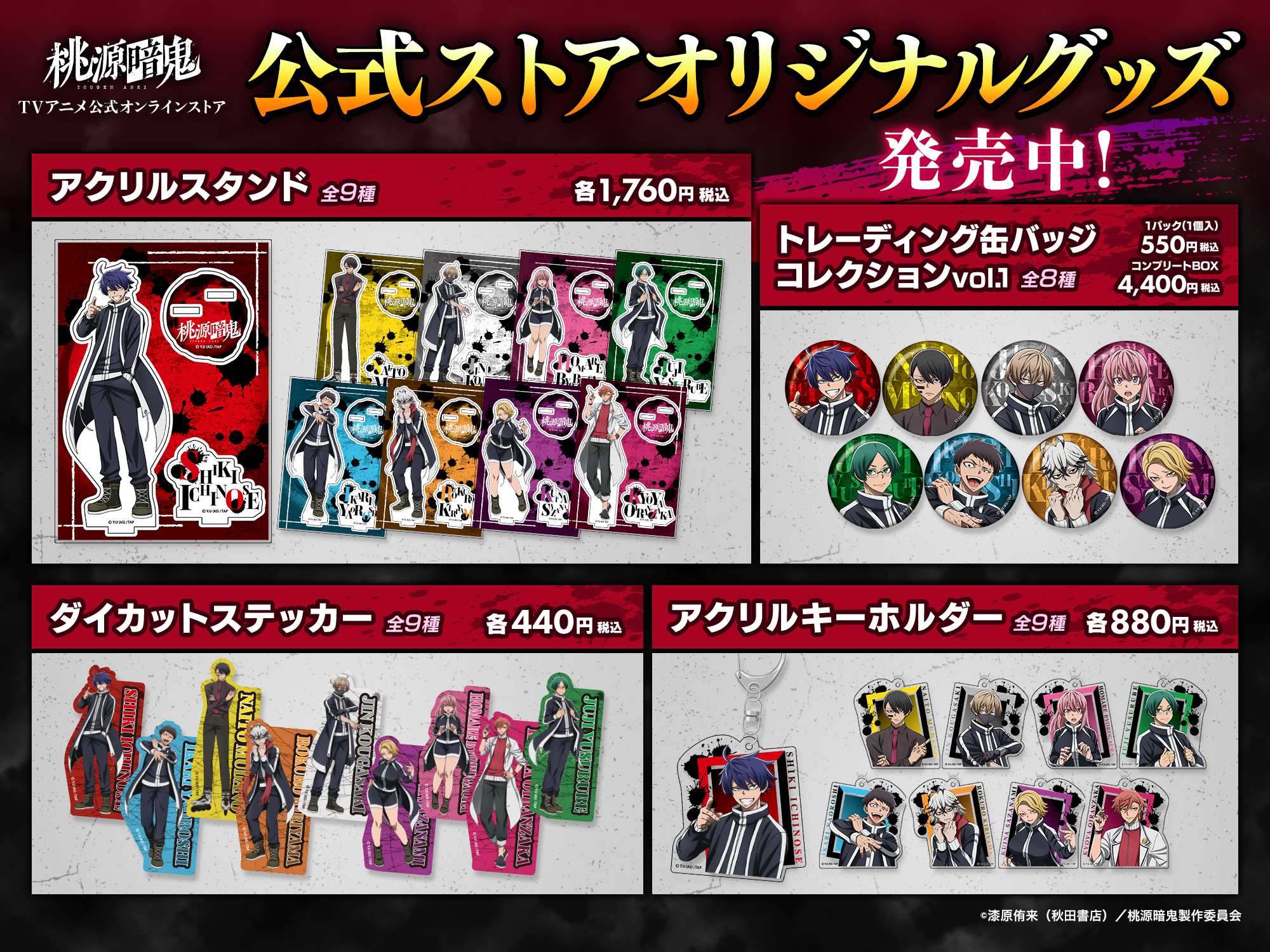 桃源暗鬼 缶バッジ c103 漣水鶏 まとめ売り 桃源暗鬼 コミケ C103 缶