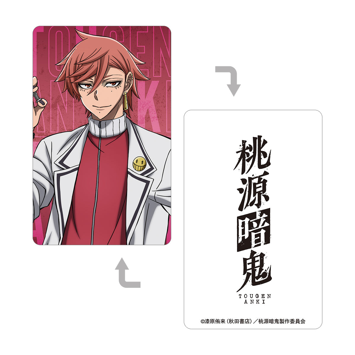 花魁坂京夜 プラスチックカード